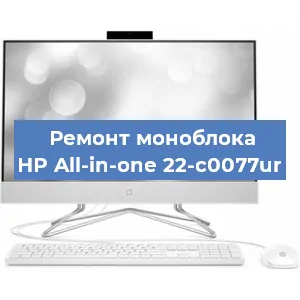 Замена матрицы на моноблоке HP All-in-one 22-c0077ur в Самаре